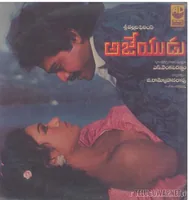 Ajeyudu (1987) LP