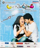 Ala Modalaindi