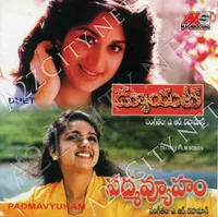 Padmavyuham