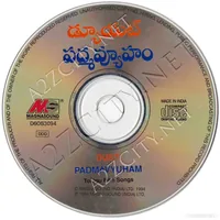 Padmavyuham CD.JPG