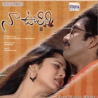 Naa Oopiri