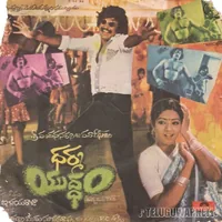 Dharma Yuddham (1979)