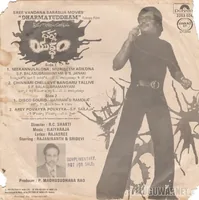 Dharma Yuddham_Back.jpg