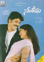 Santosham