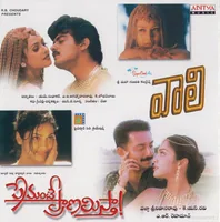 Vaali