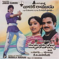 Janaki Ramudu