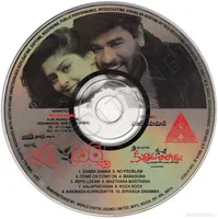KURRADU BABOI CD.jpg