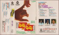 Fifty Fity (1991)