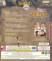 Bheemili-Kabaddi-Jattu-Back.jpg