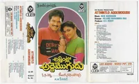 Atthintlo Addemogudu (1991)