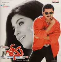 Seenu