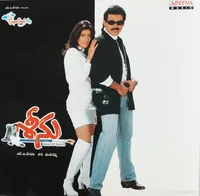 Seenu Inlay.jpg