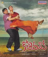 Kothimooka