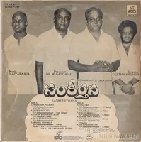Sankeerthana_Back.jpg