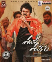 Shambho Shankara (2018)