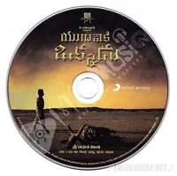 Yuganiki Okkadu