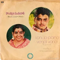 Kondapaina Vendivana (Duets of SP Balu and P Susheela) (1983)