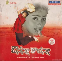 Avunanna Kadanna