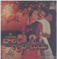 Balagopaludu (1989)