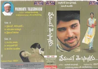 Premante Telusa Neeku (2002)