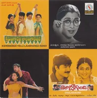 Kshemamga Velli Labhamga Randi