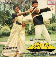 Poratam