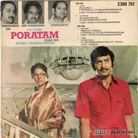 Poratam_Back.jpg