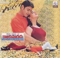 Rajakumarudu