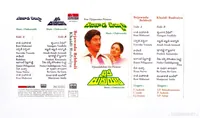 Khaidi Rudrayya (1986)