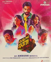 Mantri Gari Bangla
