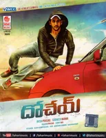 Dohchay