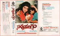 Sarpayaagam