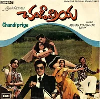 ChandiPriya (1979)
