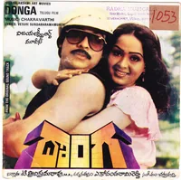 Donga (1985)