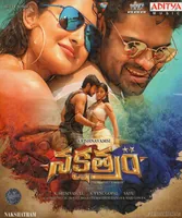 Nakshatram