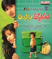 Aalasyam Amrutam