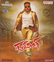 Gabbar Singh