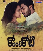 Ko Antey Koti