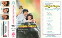 Rajendrudu Gajendrudu (1993)