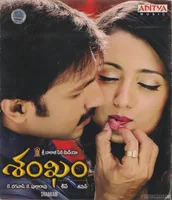 Shankam