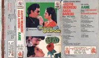 Aame (1994)