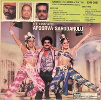 Apoorva Sahodarulu_Back.jpg