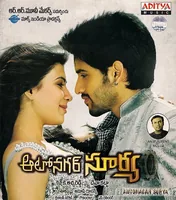 Autonagar Surya