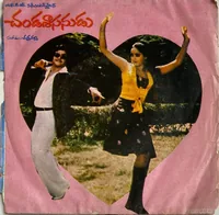 Chandasasanudu (1983)