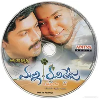 MALLI VS RAVITHEJA CD.jpg