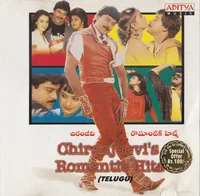 Chiranjeevis Romantic Hits (1998)