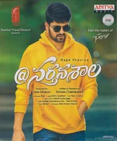 Narthanasala