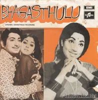 Bhagasthulu (1975)