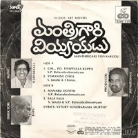 Mantrigari Viyyankudu-1_Back.jpg