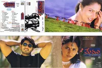 Memu (1996)